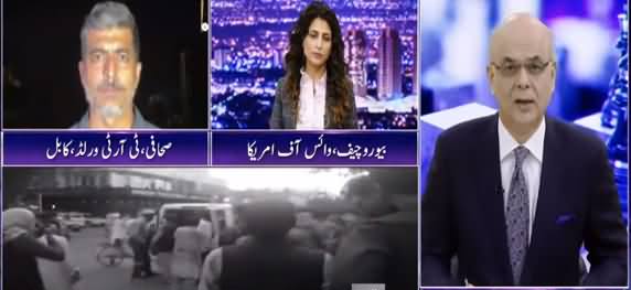 Breaking Point With Malick (Will Pakistan Recognise Taliban) - 31st August 2021