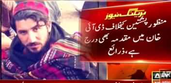 Breaking: PTI Leader Manzoor Pashteen Taken Into Custody From Peshawar