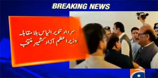 Breaking: PTI's Sardar Tanveer Ilyas elected unopposed PM of Azad Kashmir