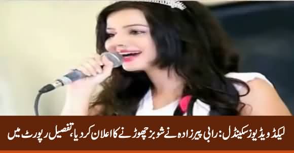 Breaking: Rabi Pirzada Announced To Quit Showbiz Industry After Leaked Videos