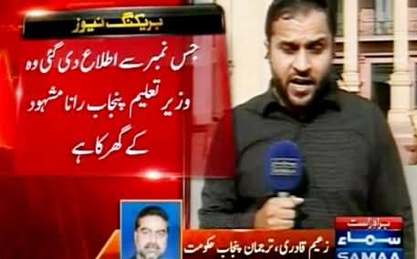 Breaking: Rana Mashood Informed Media About Rana Sanaullah's Involvement in Faisalabad Incident