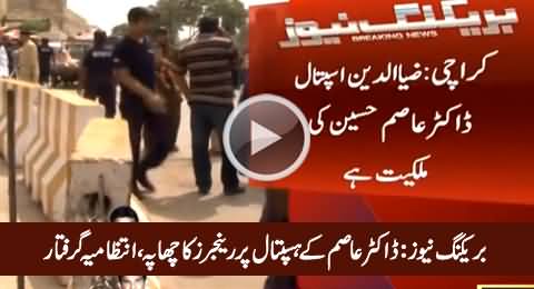 Breaking: Rangers Raid Dr. Asim Hussain's Hospital in Karachi, Deputy MD Arrested
