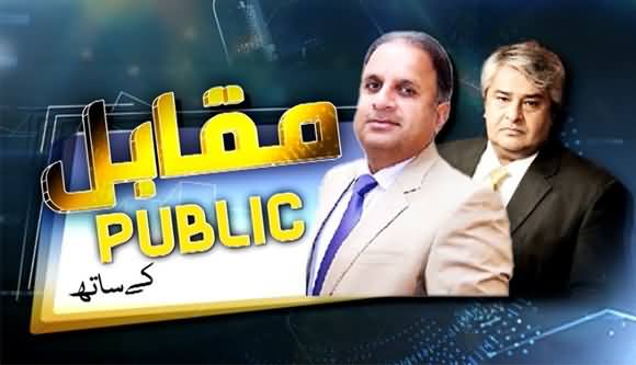 Breaking: Rauf Klasra Resigns From Public Tv, He Will No More Appear in 