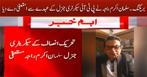 Breaking: Salman Akram Raja resigned from the post of PTI Secretary General