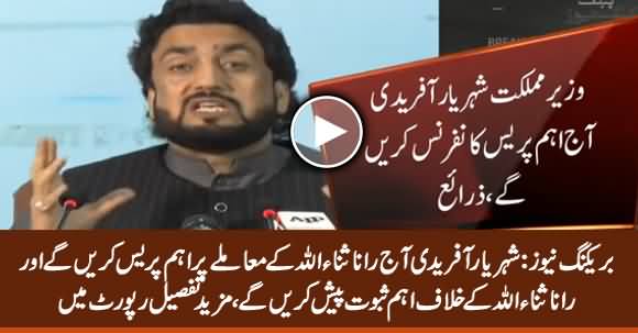 Breaking: Shehryar Afridi to Hold Press Conference & Present Evidence Against Rana Sanaullah