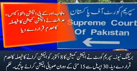 Breaking: Supreme Court declares ECP's decision regarding election in Punjab & KP null and void