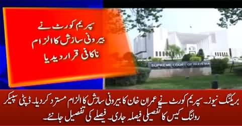 Breaking: Supreme Court rejects PTI's conspiracy allegations in the detailed verdict of speaker's ruling case