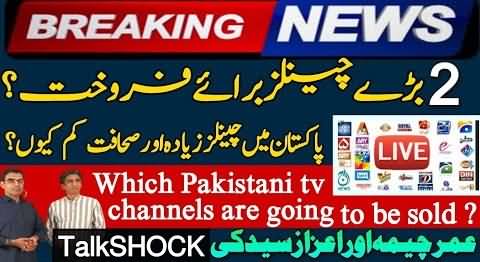 Breaking: Two big media companies for sale? Aleem Khan purchasing which channel?