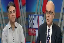 Breaking Views with Malick (Chairman Senate Kis Ka Hoga) – 9th February 2018