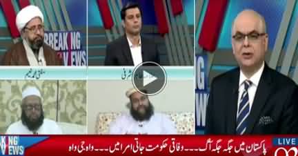 Breaking Views With Malick (Faizabad Dharna Operation) - 25th November 2017