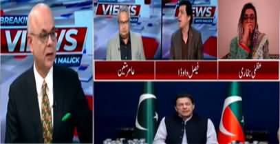 Breaking Views With Malick (Imran Khan Ki Muzakraat Ki Dawat) - 16th March 2023