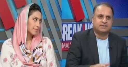 Breaking Views with Malick (Kia Jamhoriyat Ko Koi Khatra Hai?) – 13th August 2017