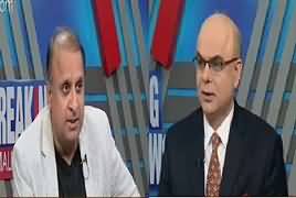 Breaking Views with Malick (MQM Pakistan Vs PSP) – 11th November 2017