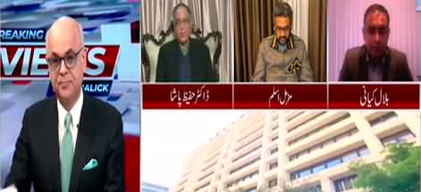 Breaking Views With Malick (Pakistan's Economic Condition) - 4th January 2023