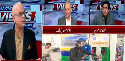 Breaking Views With Malick (Political And Economical Crisis) - 8th February 2023