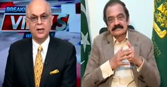 Breaking Views With Malick (Rana Sanaullah Exclusive Interview) - 27th July 2023
