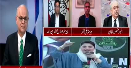 Breaking Views With Malick (SC Case | Maryam Nawaz Criticism) - 23rd February 2023
