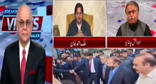 Breaking Views With Malick (System Favoring Nawaz Sharif?) - 22nd November 2023