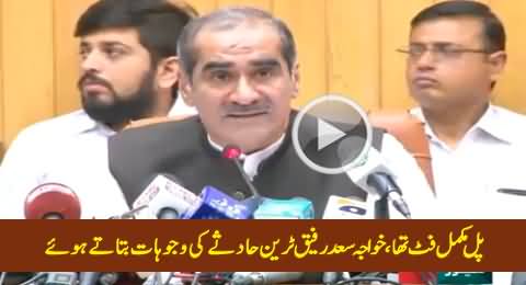 Bridge Was Completely Fit - Khawaja Saad Rafique Telling the Reasons of Gujranwala Train Accident