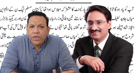 Brig (R) Ijaz Shah rebuts Javed Chaudhry's claim - Tariq Mateen