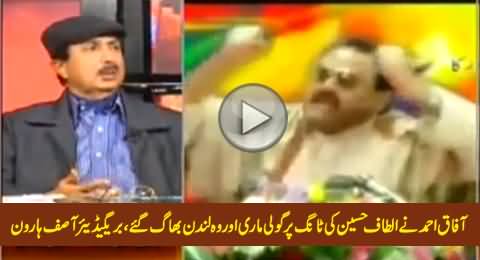 Brigadier (R) Asif Haroon Telling the Real Reason Behind Altaf Hussain's Escape to London