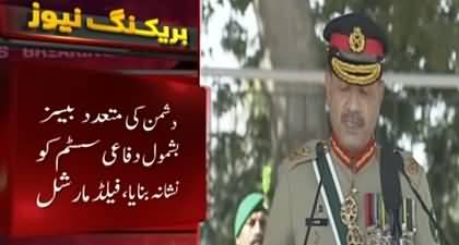 Brigadier (R) Haris Nawaz’s analysis on Field Marshal's Asim Munir's address to PMA