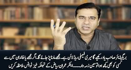 Brigadier Sahib! Yad Rakhye Ga Meri Family Red Line Hai, Mjeh Marna Par Jae Ga - Imran Riaz Khan's tweets