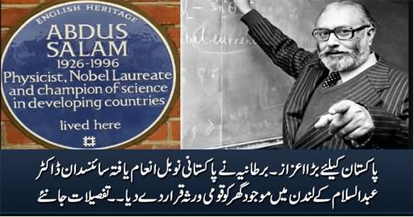 Britain Declared The Residence of Pakistani Scientist Dr. Abus Salam in London As National Heritage