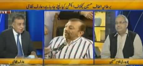 British Govt Is Going To Take Action Against Altaf Hussain - Arif Nizami Reveals
