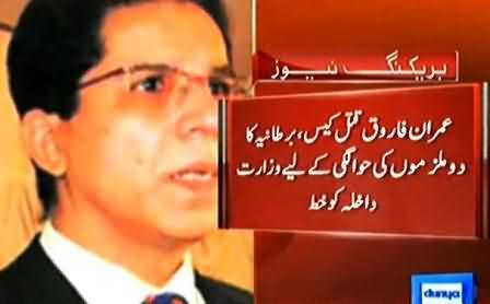 British Govt Writes A Letter to Pakistan To Handover Two Killers of Imran Farooq