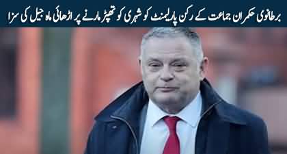 British MP sentenced to Jail for slapping a citizen