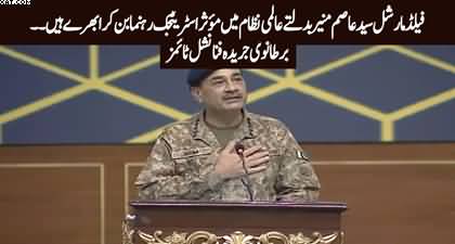 British Newspaper Financial Times names Field Marshal Asim Munir as top strategic leader