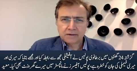 British police has officially informed me that my life is in danger - Moeed Pirzada