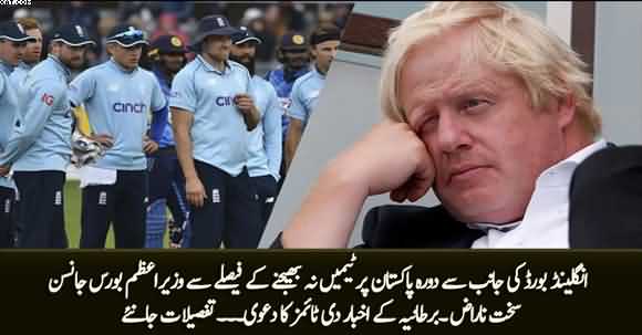 British Prime Minister Boris Johnson Angry on ECB for Cancelling Tour of Pakistan