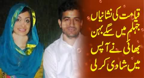 Brother and Sister Got Married Each Other in Jhelum, Strange Incident in Pakistan