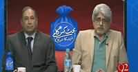 Budget Kis Ka Gareeb Ka – Ameer Ka (92 News Special) – 3rd June 2016