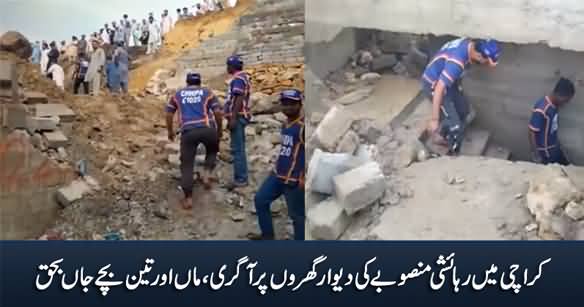 Building Collapsed in Karachi, Mother With Three Children Died