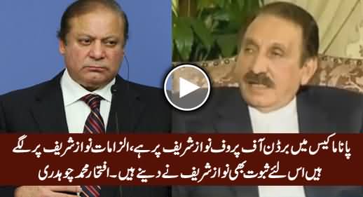 Burden of Proof Is On Nawaz Sharif Not on Anyone Else in Panama Case - Iftikhar Chaudhry