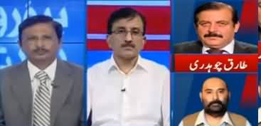 Bureau Report (Police Reforms Ki Zarorat) - 11th September 2019