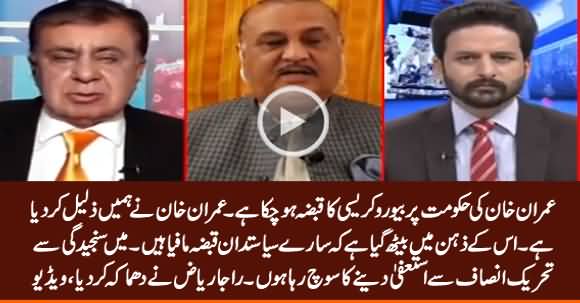 Bureaucracy Has Captured Imran Khan's Govt, I Am Considering to Resign - Raja Riaz