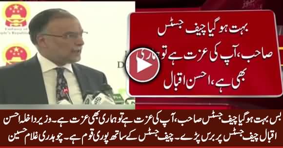 Bus Bohat Ho Gaya Chief Justice Sahib, Hamari Bhi Izzat Hai - Ahsan Iqbal Bashes Chief Justice