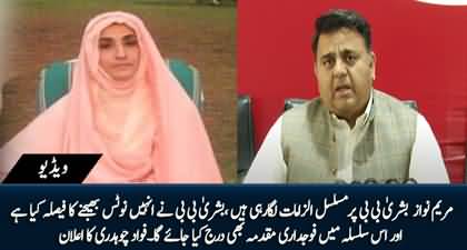 Bushra Bibi has decided to register a criminal case against Maryam Nawaz for false allegations - Fawad Chaudhry