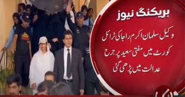 Bushra Bibi iddat case hearing adjourned till April 15