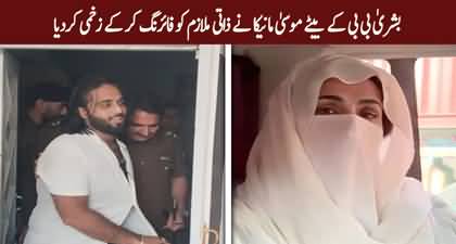 Bushra Bibi's son Musa Maneka arrested for shooting his teen servant