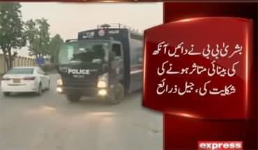 Bushra Bibi shifted from Jail to hospital after her eye issue