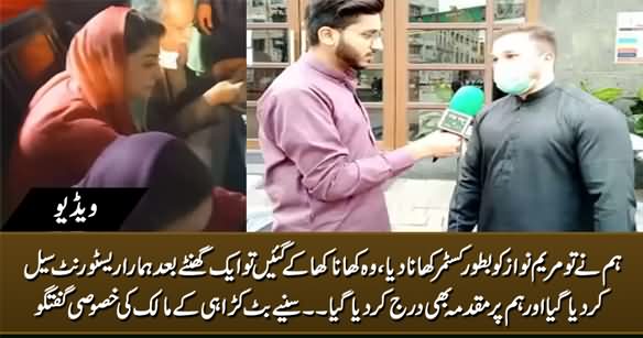 Butt Karahi Owner Tells How Govt Sealed His Restaurant After He Served Food to Maryam Nawaz