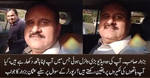 Buzdar Sahib! Do you believe in palmistry? Reporter asks Usman Buzdar about his viral video