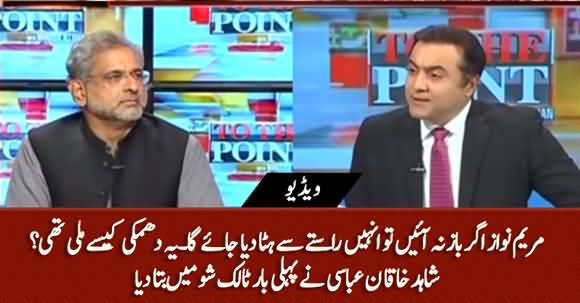 By Whom Maryam Nawaz's Life Threat Delivered to PMLN Leadership? Shahid Khaqan Abbasi Reveals