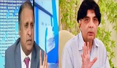 Bye Bye Muslim Leag N .. Chaudhry Nisar Kia Karne Wale Hain - Rauf Klasra