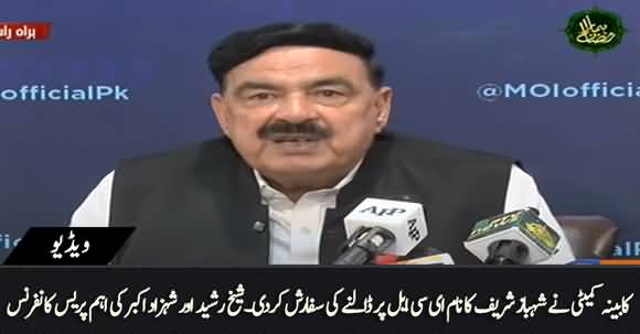 Cabinet Committee Advices to Put Shahbaz Sharif's Name on ECL - Sheikh Rasheed & Shahzad Akbar's Media Talk